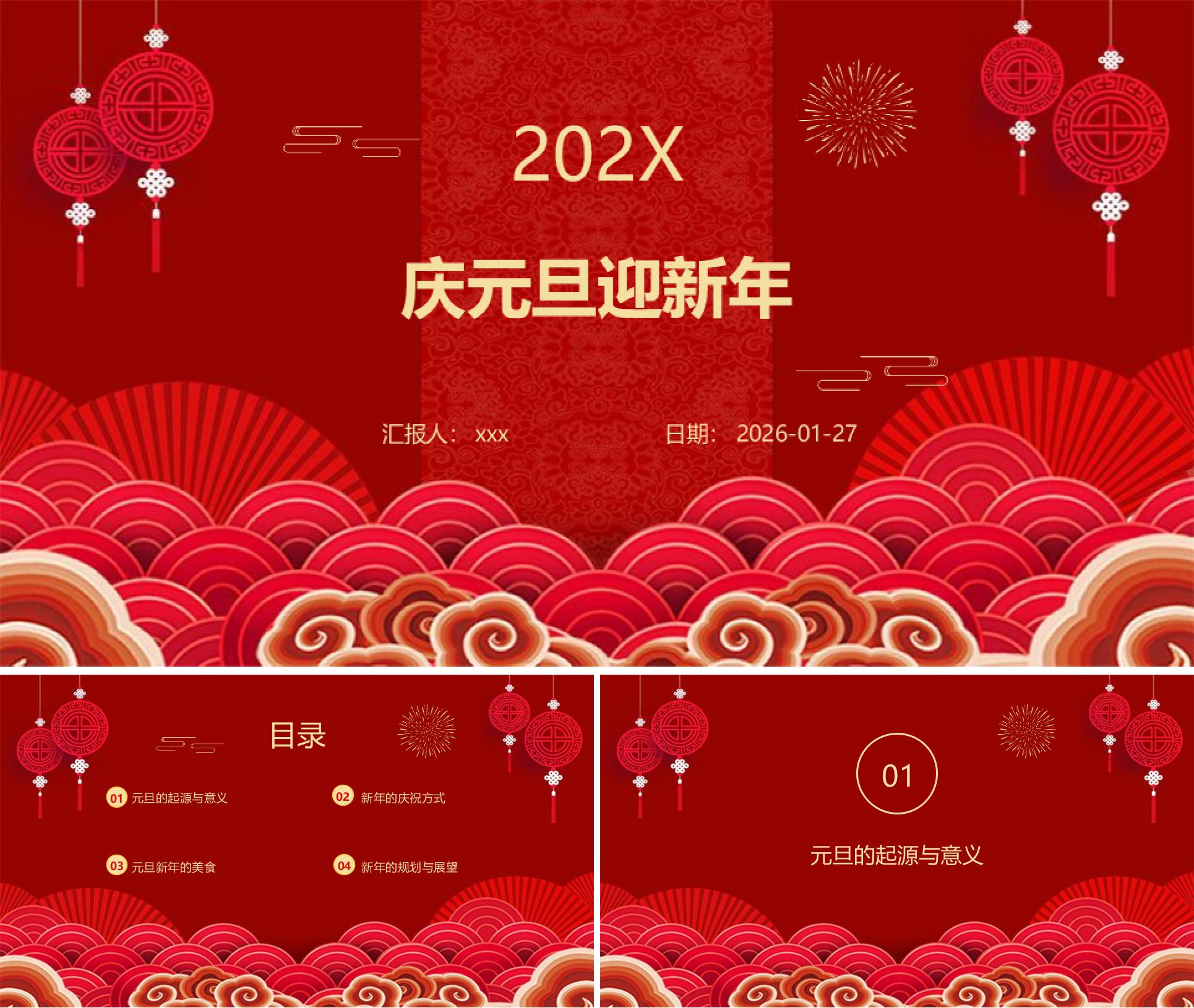 OnePPT-智能PPT网站